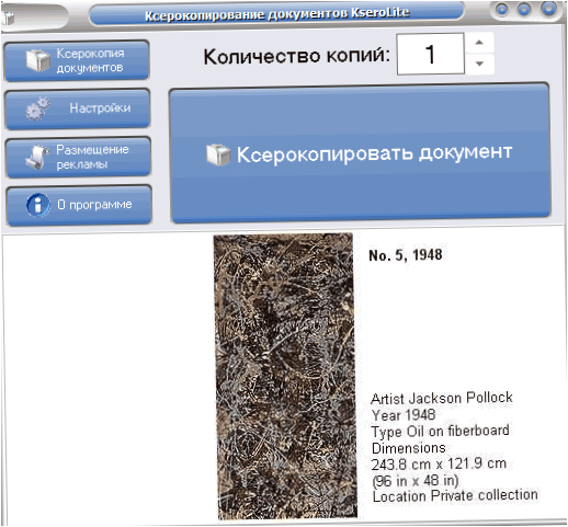 Ksero Lite szoftver