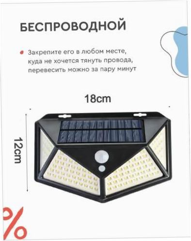 Újratölthető 100 LED-es napelemes utcai lámpa fényérzékelővel - feszültség: 5V