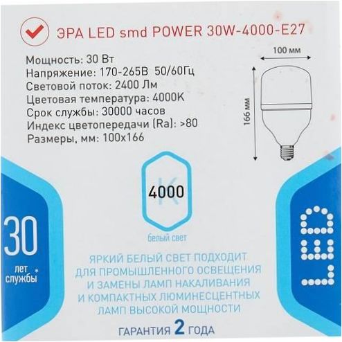 LED izzó ERA B0027003, E27, T100, 30W - színhőmérséklet: 4000K