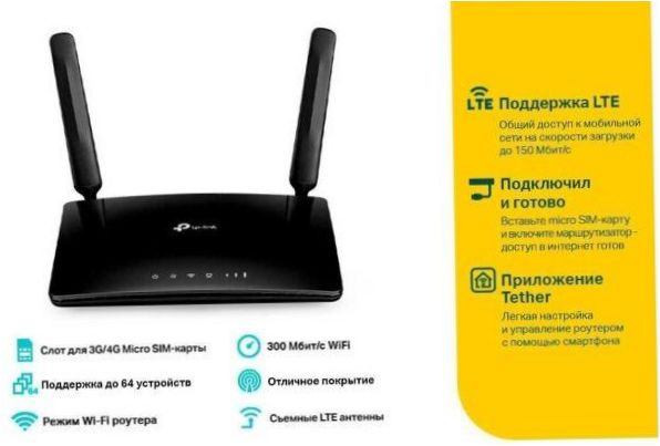 TP-LINK TL-MR150, Fekete