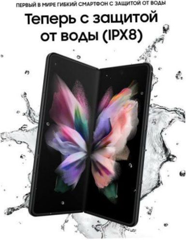 Samsung Galaxy Z Fold3 256GB, fekete