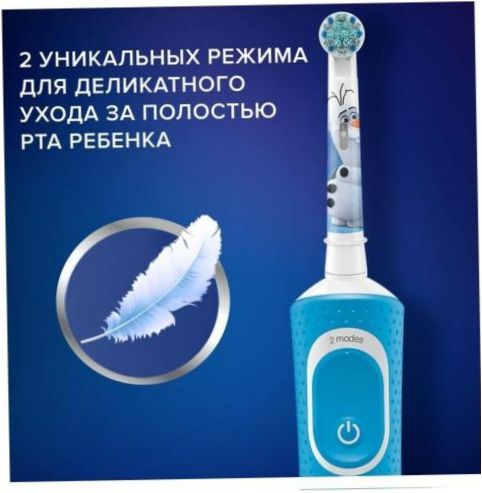 Oral-B Vitality Kids Cold Heart D100.413.2KX, fehér/kék