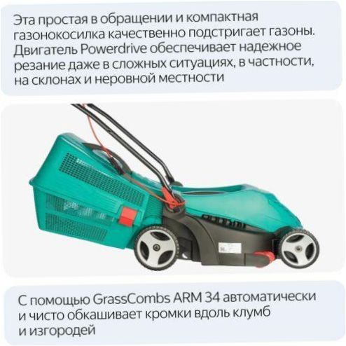 BOSCH KAR 34 (0.600.8A6.101)