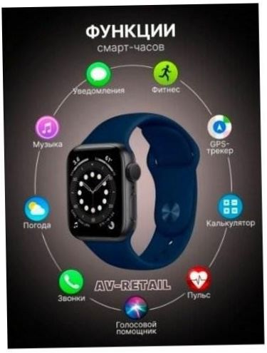 AV-Retail / Smart Watch 7 Series 45mm / Két pánt mellékelve - védelem: vízállóság