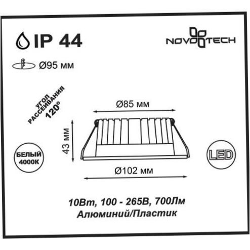 Fényszóró Novotech m 357907, LED, 10W - Szélesség: 10.2cm