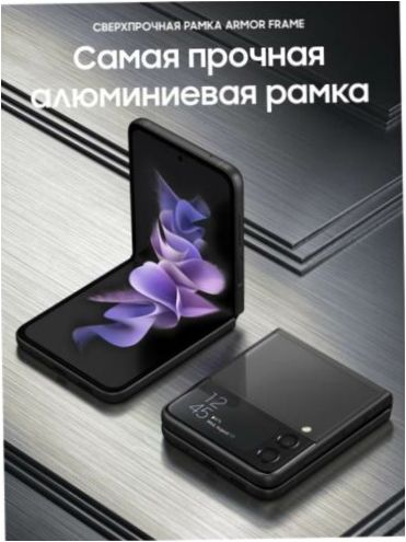 Samsung Galaxy Z Flip3 8/256GB, fekete
