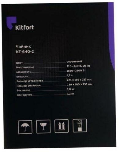 Kitfort KT-640-2