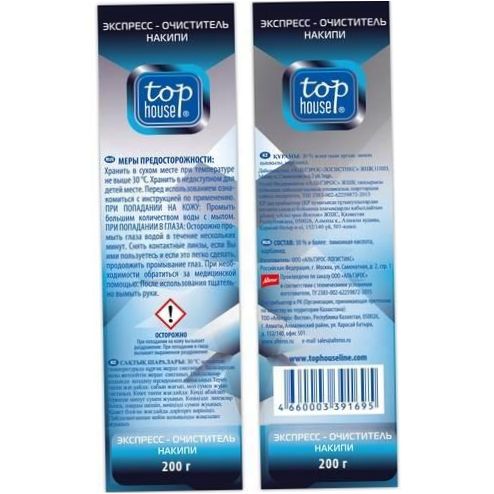 Top House Powder expressz vízkőoldó