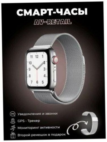 AV-Retail / Smart Watch 7 Series 45mm / Két szíjjal együtt - Kompatibilis: Android, iOS