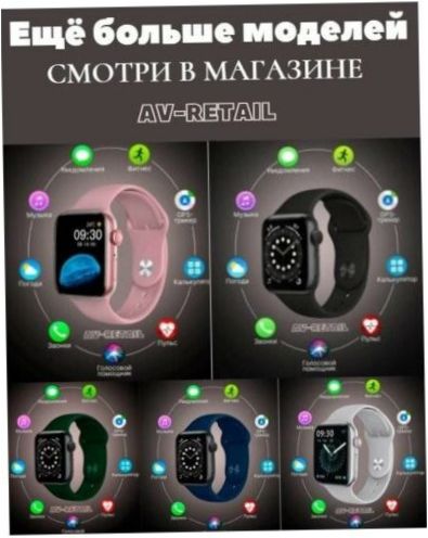 AV-Retail / Smart Watch 7 Series 45mm / Két pánt mellékelve - védelem: vízálló