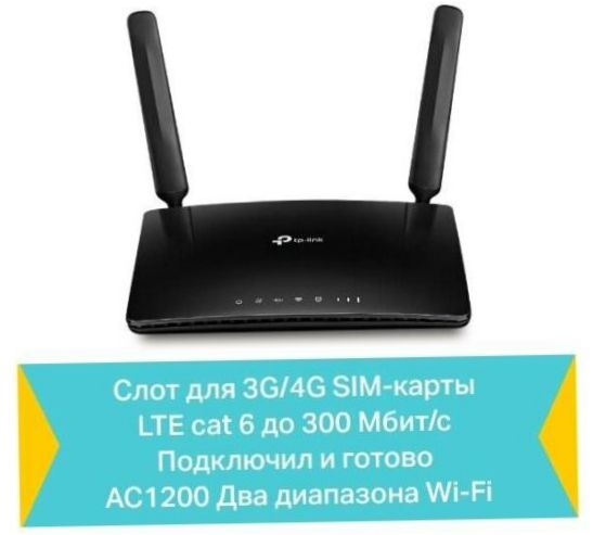 TP-LINK Archer MR600, fekete színű