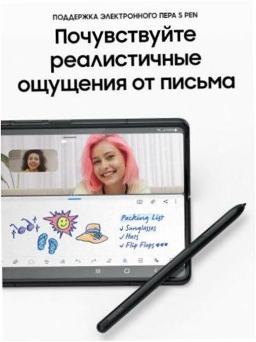 Samsung Galaxy Z Fold3 256GB, fekete