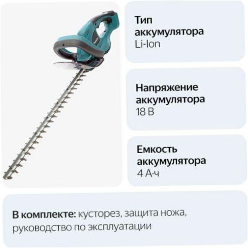 Makita DUH523Z akkumulátor és töltő nélkül 52cm