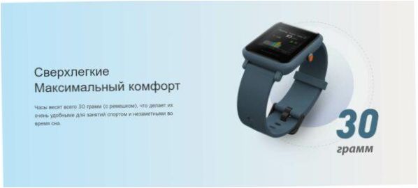 Amazfit Bip S Lite okosóra