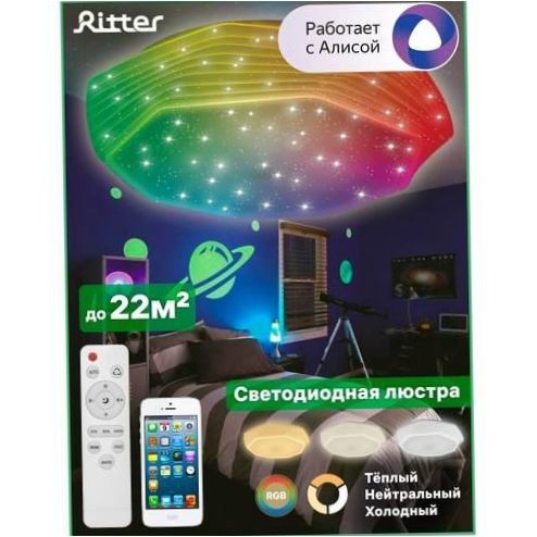 Led fényerőszabályozó csillár "Alice" MIRA RGB 60W Ritter 52338 3 - lámpa színe: fehér