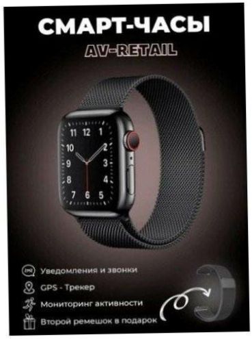 AV-Retail / Smart Watch 7 Series 45mm / Két pántot tartalmaz - Kompatibilis: iOS, Andriod