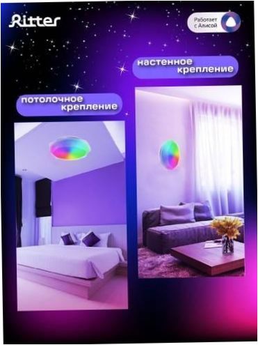 LED fényerőszabályozó csillár "Alice" MIRA RGB 60W Ritter 52338 MIRA RGB 60W 3