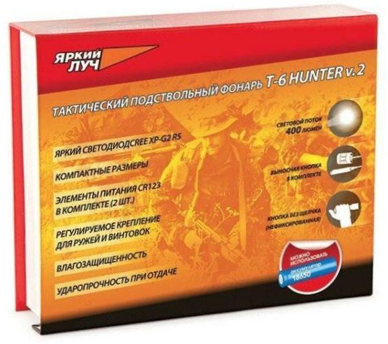Bright Ray T6 Hunter V.2 fekete