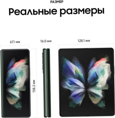 Samsung Galaxy Z Fold3 256GB, fekete