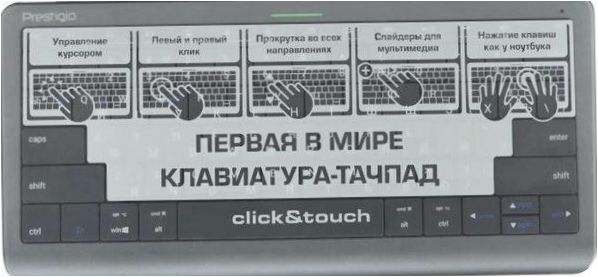 Prestigio ClickTouch