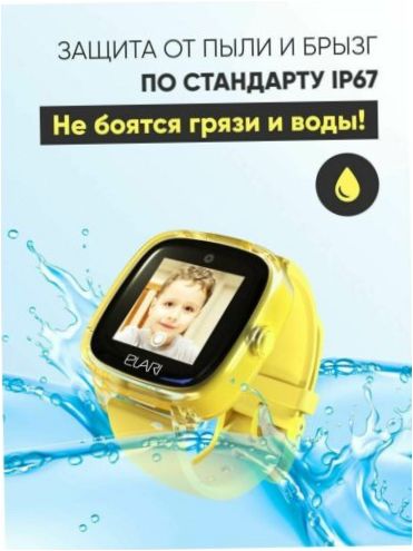 ELARI KidPhone Fresh Gyermek okosórák