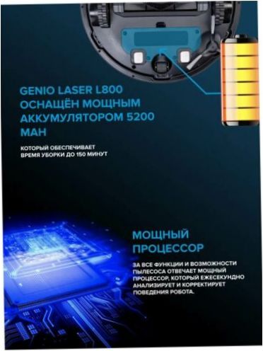 Genio Laser L800, barna