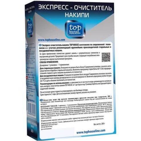 Top House zsírtalanító por