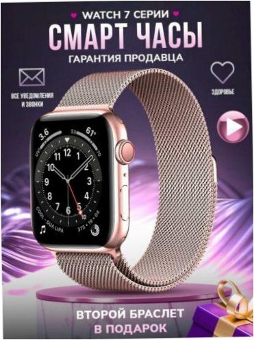 AV-Retail / Smart Watch 7 Series 45mm / Két szíj tartozék - Akkumulátor kapacitás: 455mAh