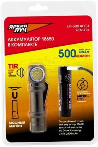 Bright Ray LH-500 "ENOT" (újratölthető akkumulátorral) fekete