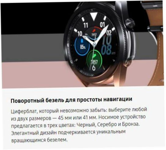 Samsung Galaxy Watch3 okosóra