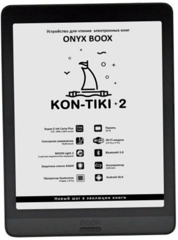 7.8" ONYX BOOX Kon-Tiki 2 32GB eBook Reader - memóriakártya-támogatás