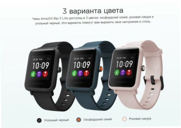 Amazfit Bip S Lite okosóra