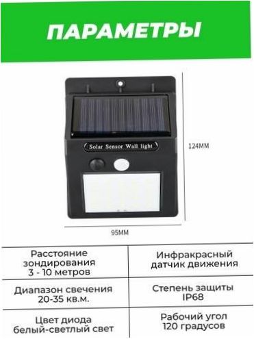 LED reflektor mozgásérzékelővel, napelemes utcai lámpa lámpa nyaralókhoz 20 LED - izzók száma: 20 db