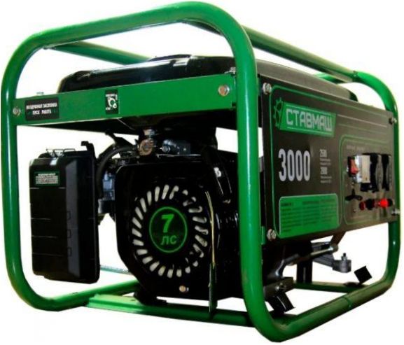 Stavmash BG-3000 (2500 W)