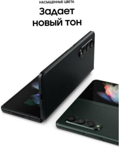 Samsung Galaxy Z Fold3 256GB, fekete
