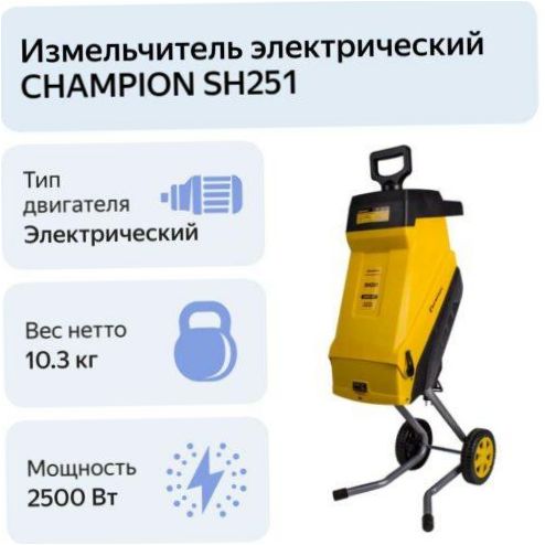 BAJNOK SH251, 2500 W