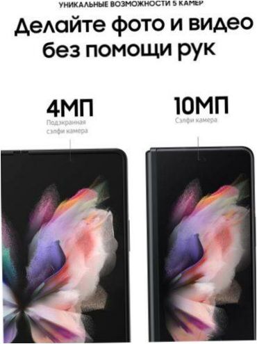 Samsung Galaxy Z Fold3 256GB, fekete