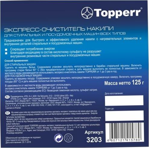 Topperr Express vízkő tisztító por