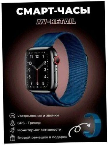 AV-Retail / Smart Watch 7 Series 45mm / Két pántot tartalmaz - monitoring: gyorsulásmérő, kalóriafigyelés, alvásfigyelés, fizikai aktivitásfigyelés, folyamatos pulzusszámmérés