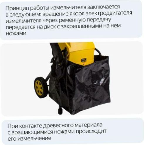 BAJNOK SH251, 2500 W