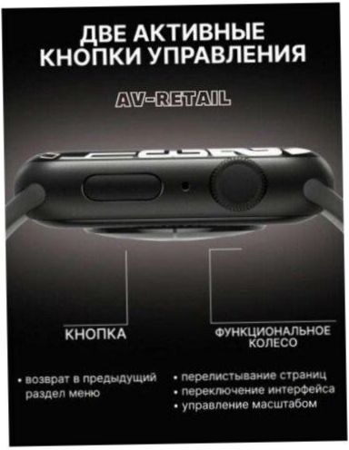 AV-Retail / Smart Watch 7 Series 45mm / Két pántot tartalmaz - Kompatibilitás: Android, iOS