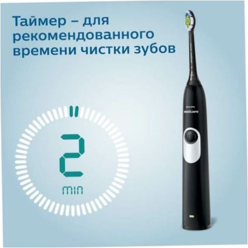 Philips Sonicare 2 Series HX6232/20, fekete