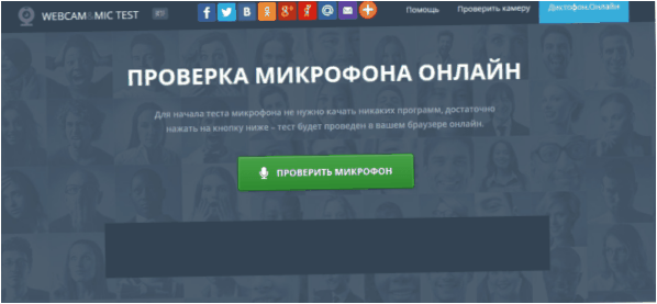 Tesztelje a mikrofont online