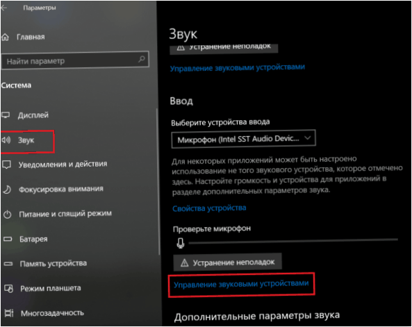 Audio Device Management fül