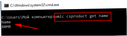 wmic csproduct get name