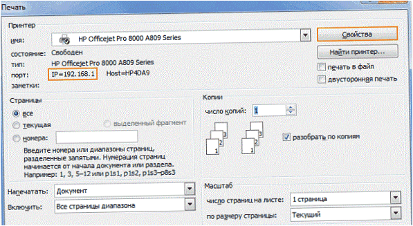 ip a Ctrl+P billentyűkombinációval