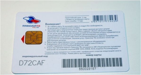 Tricolor Smart Card